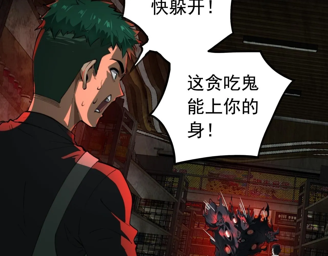 第13话 血眼鬼 第134页