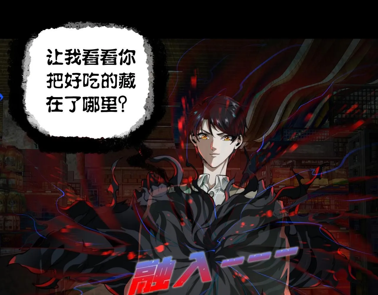 第13话 血眼鬼 第140页
