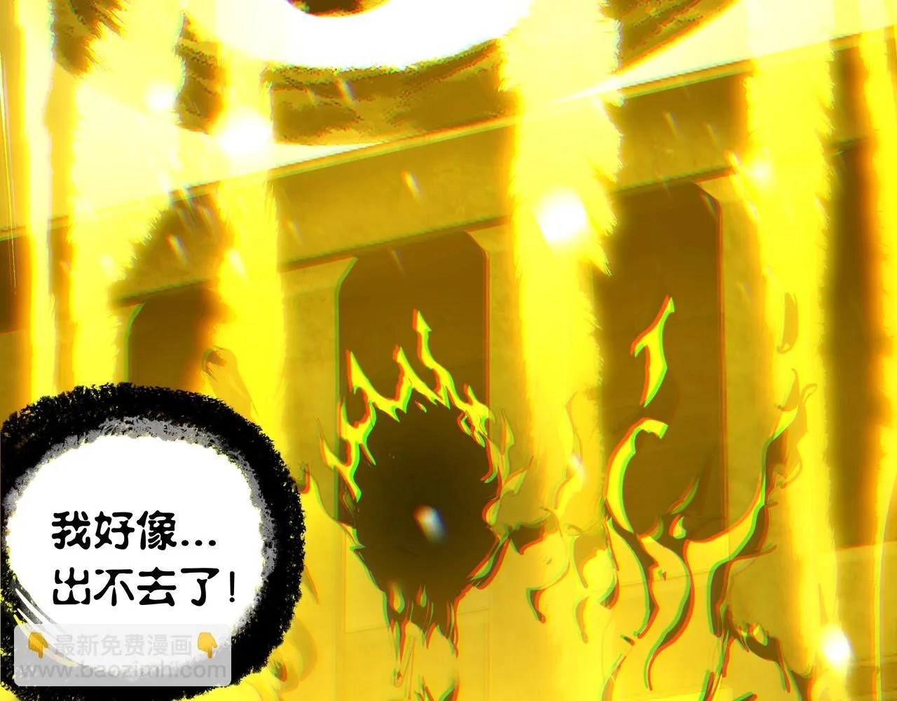第13话 血眼鬼 第143页
