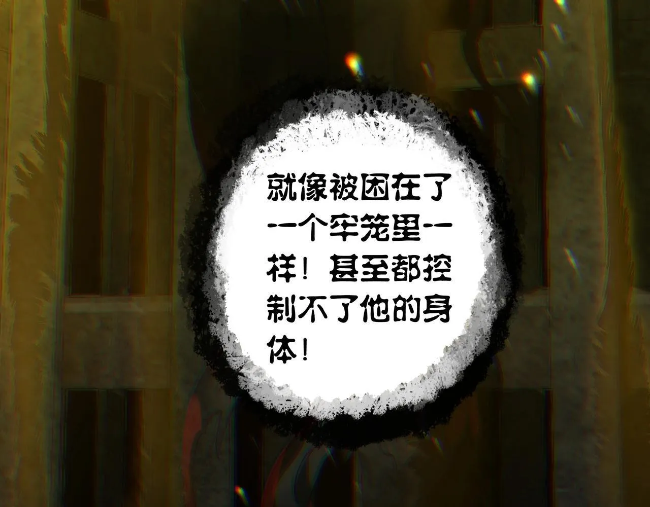 第13话 血眼鬼 第145页