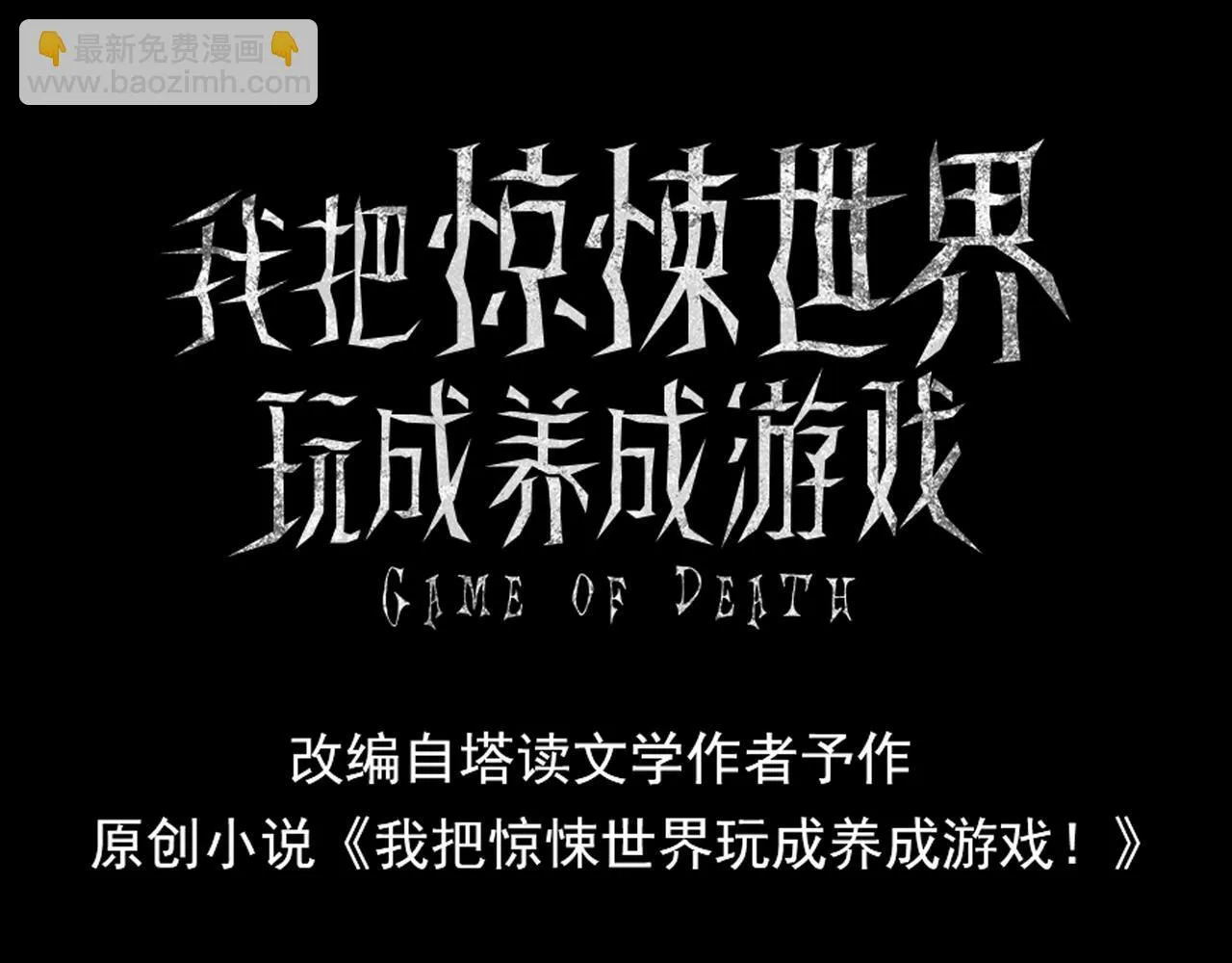 第14话 签订契约 第3页