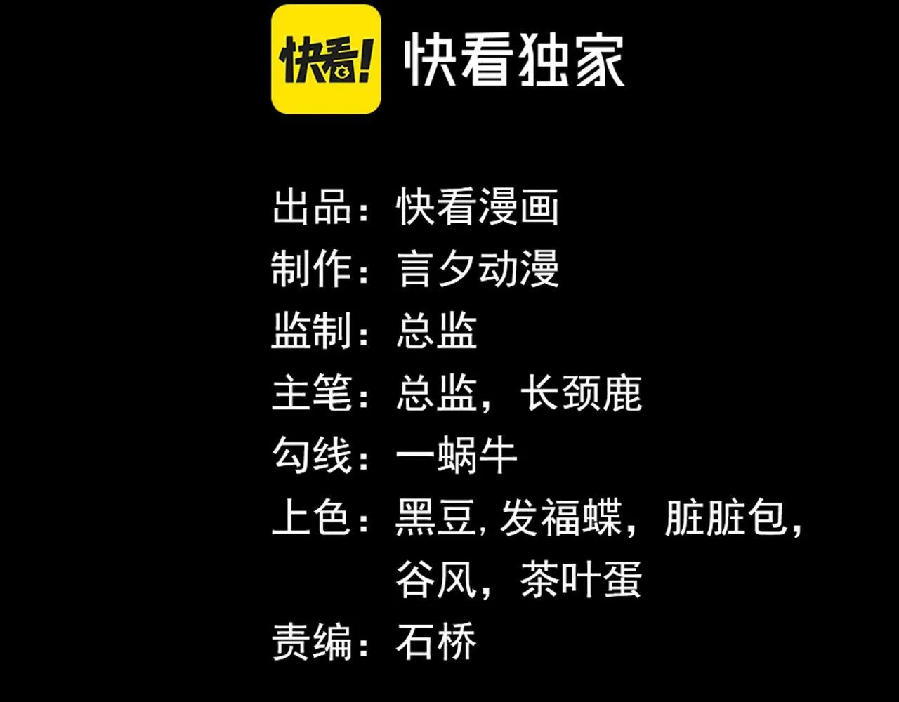 第14话 签订契约 第4页