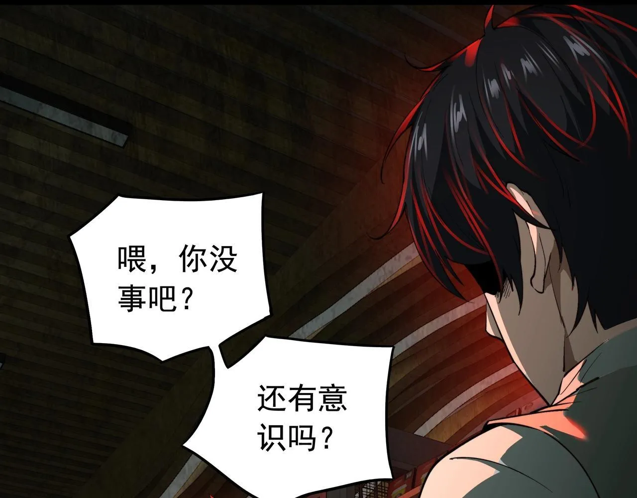 第14话 签订契约 第6页