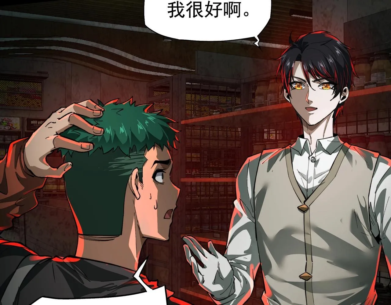 第14话 签订契约 第8页