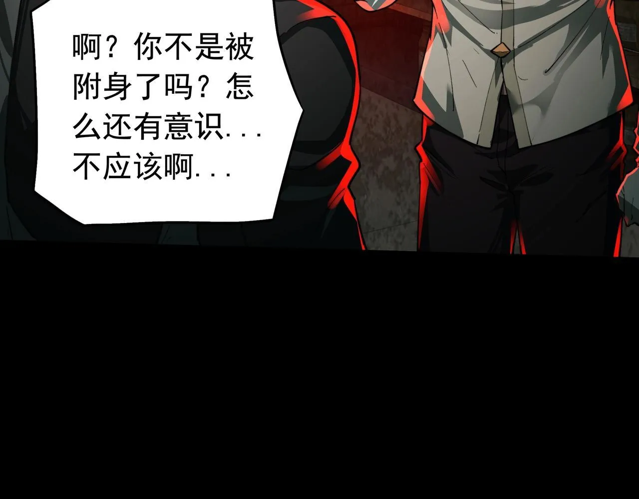 第14话 签订契约 第9页