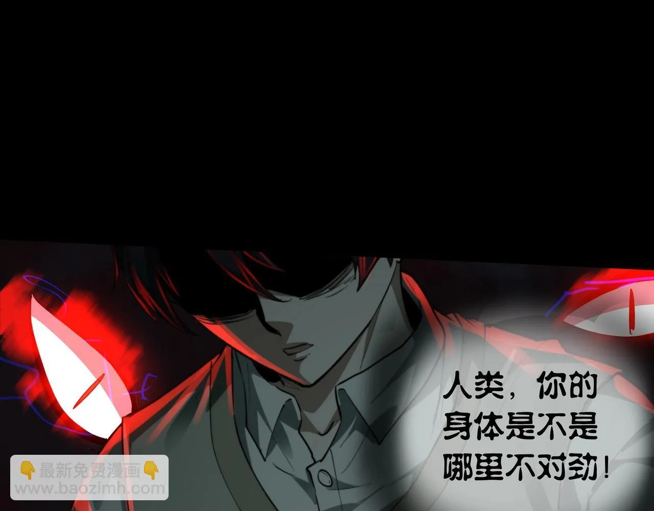 第14话 签订契约 第11页