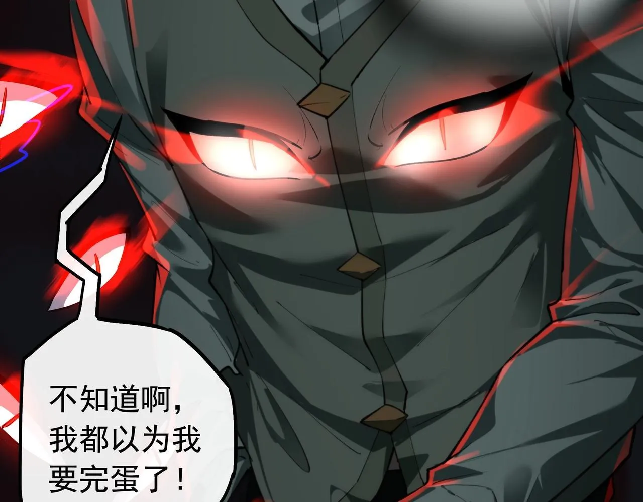 第14话 签订契约 第12页