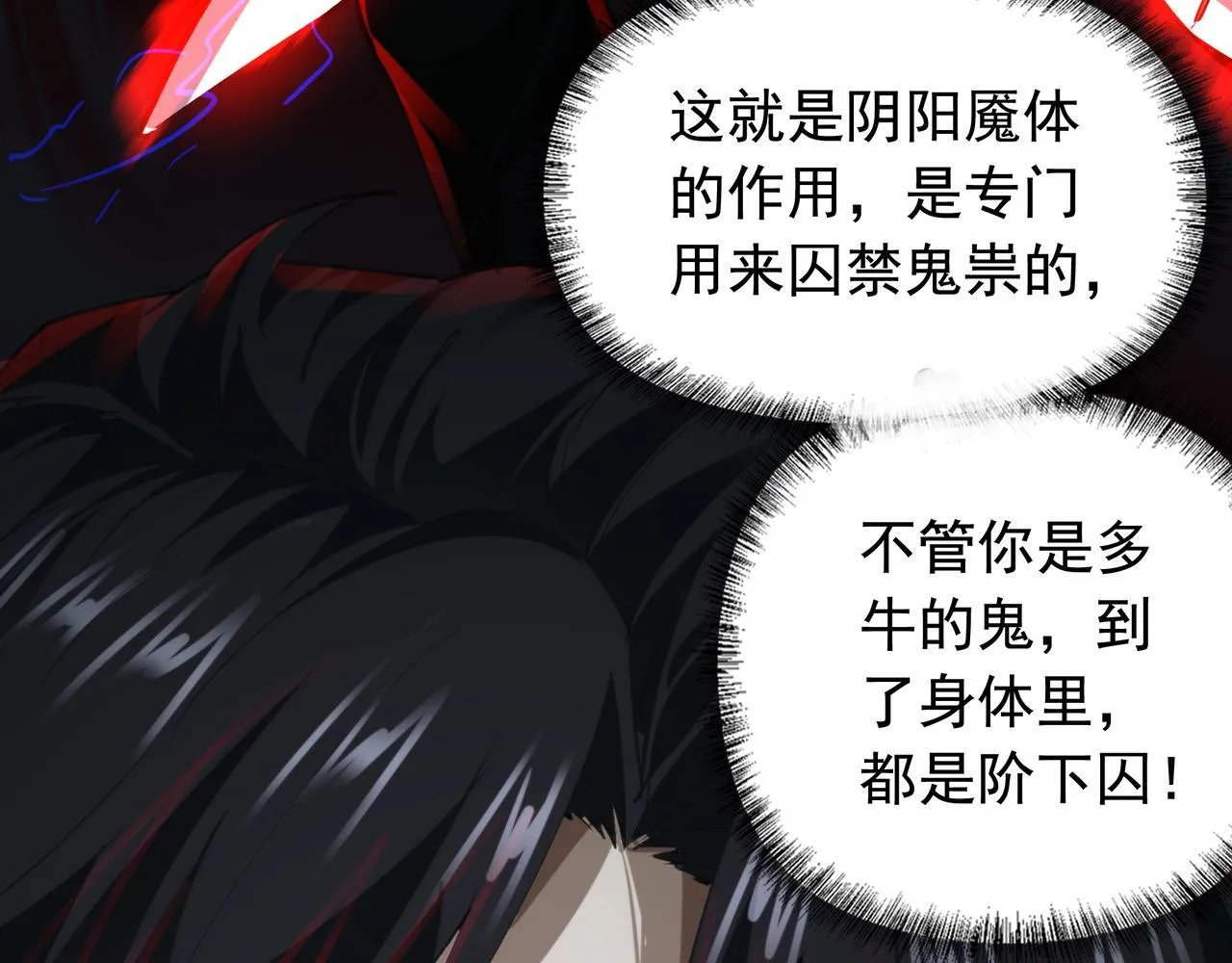 第14话 签订契约 第14页