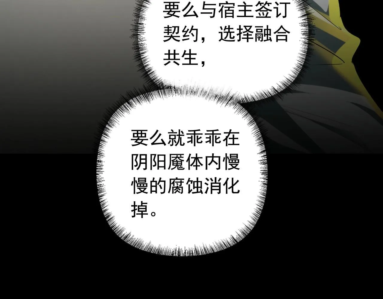 第14话 签订契约 第18页