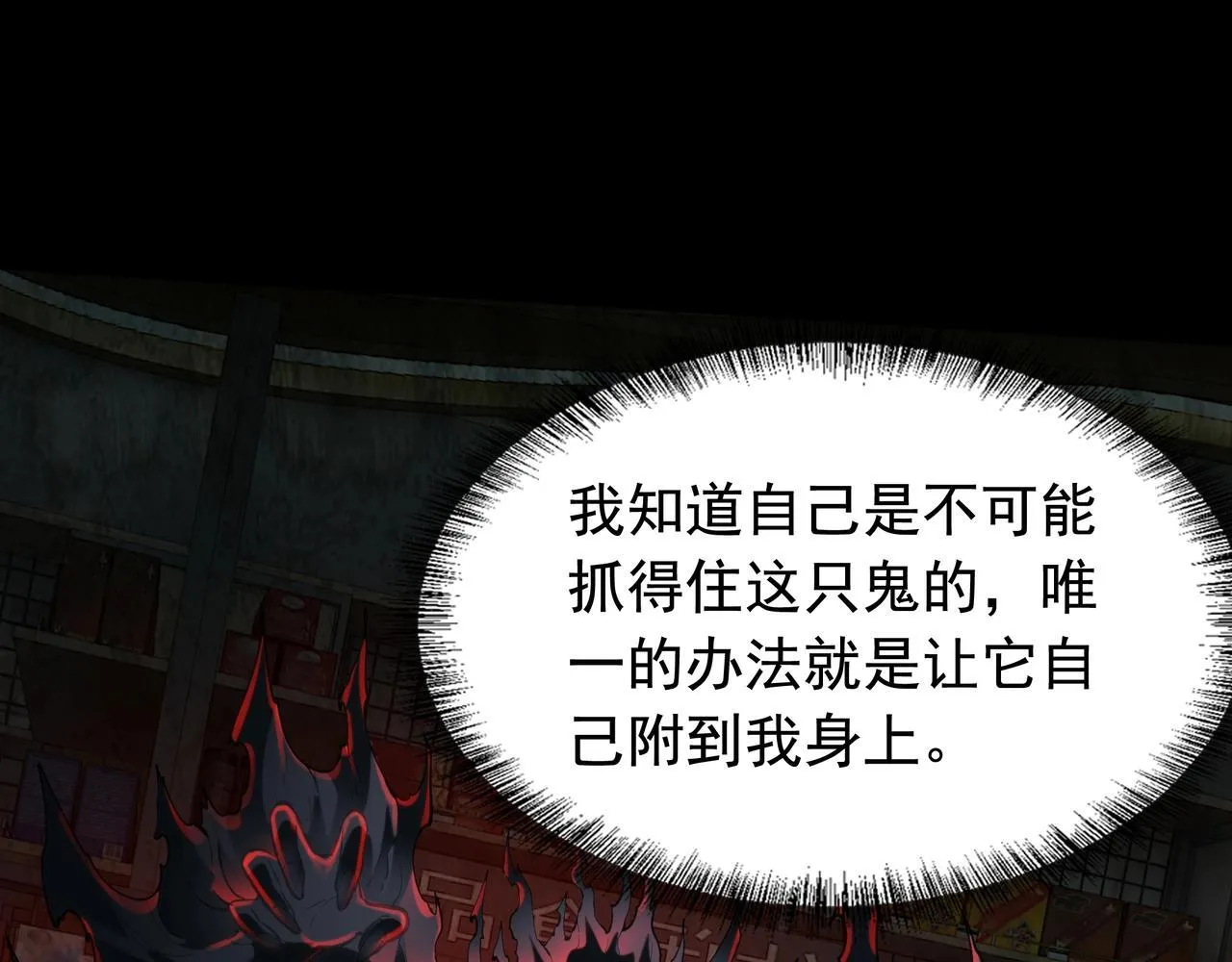 第14话 签订契约 第19页