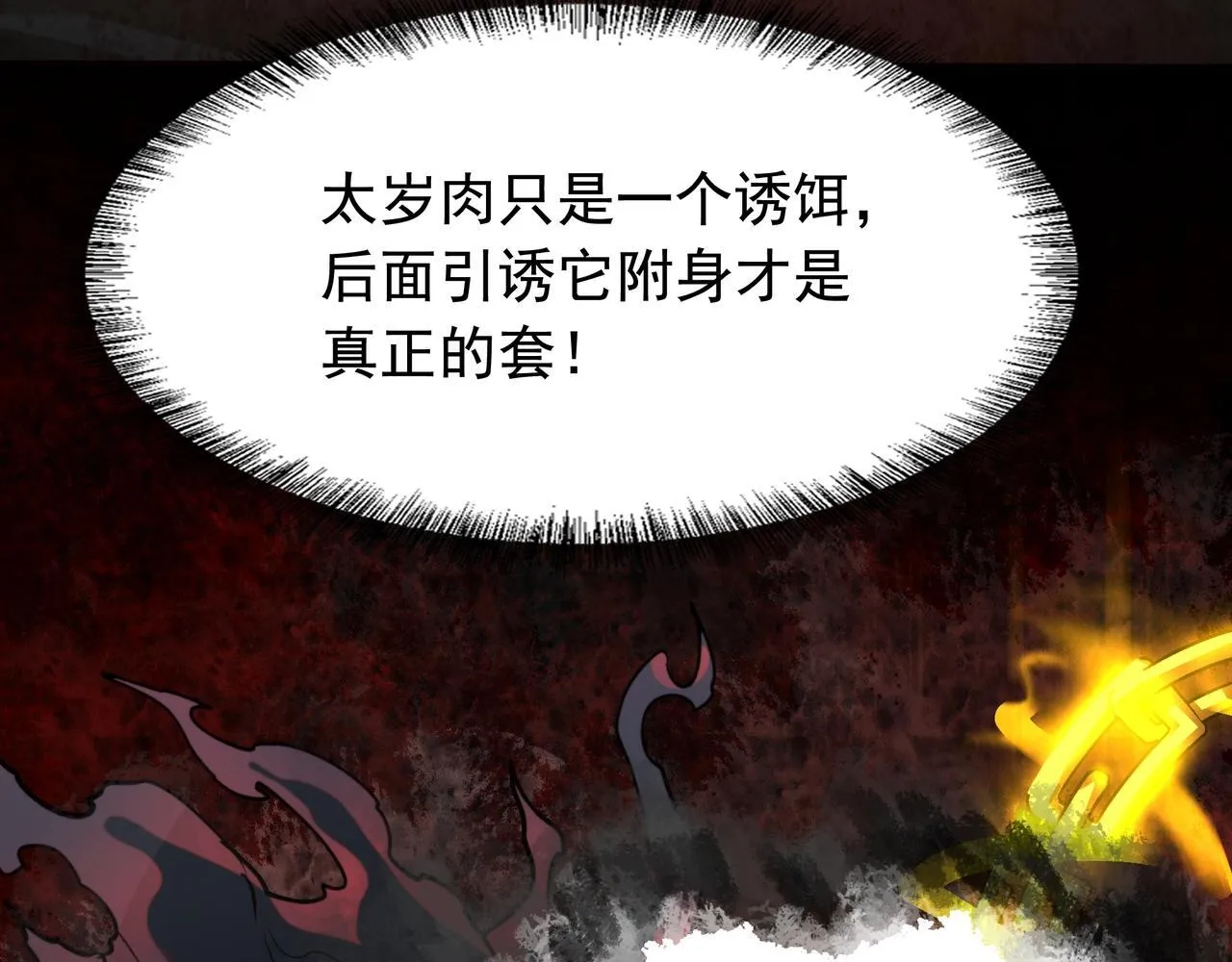 第14话 签订契约 第22页