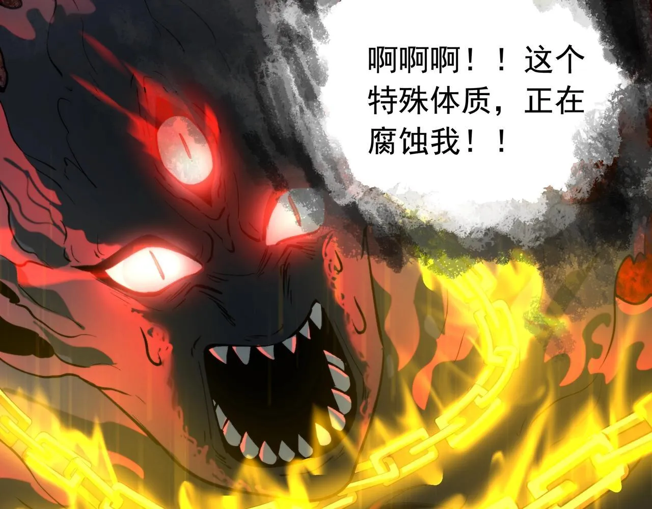 第14话 签订契约 第23页