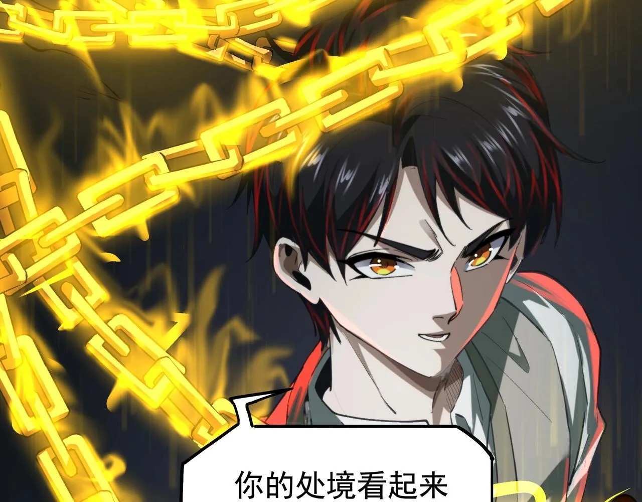 第14话 签订契约 第24页