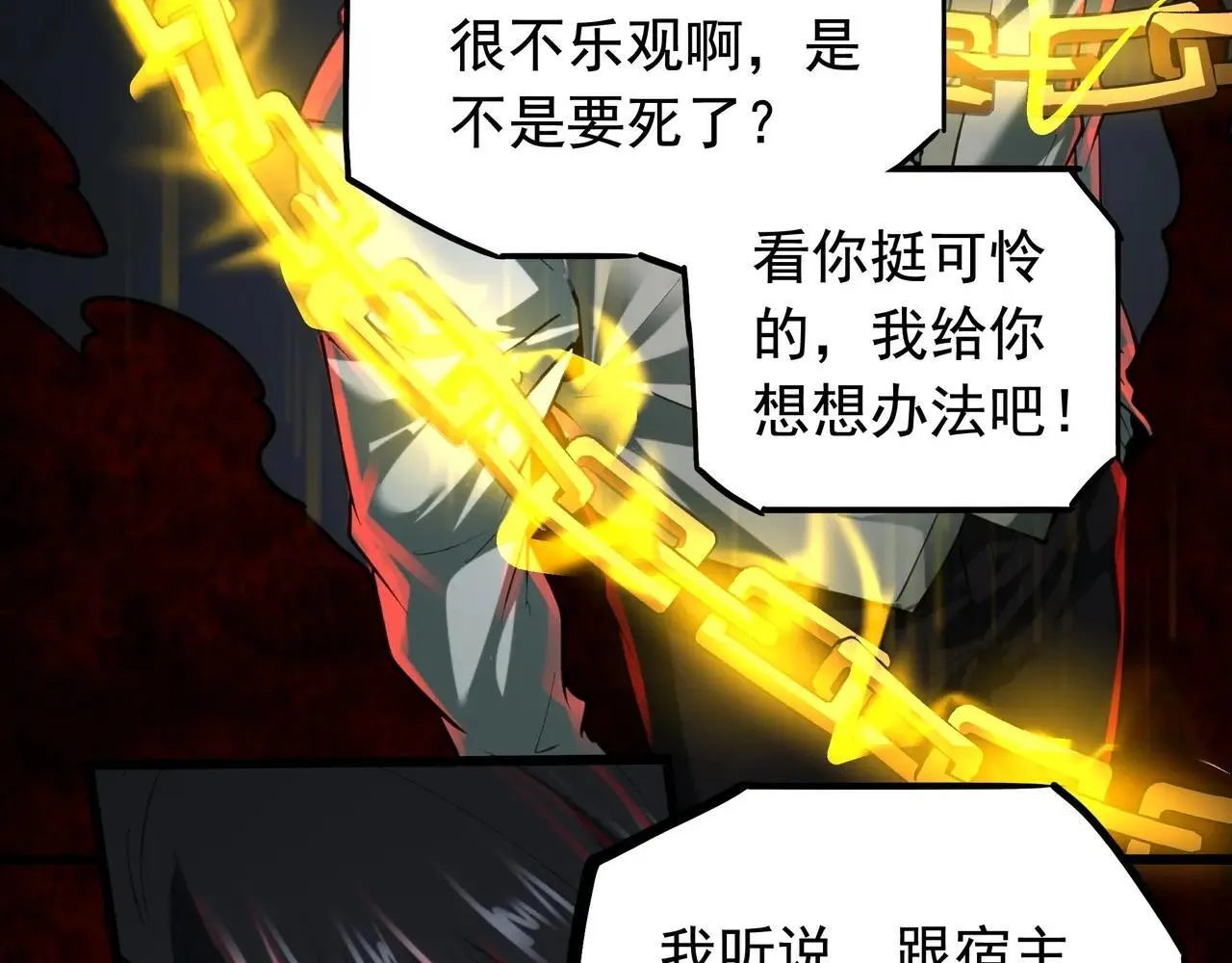 第14话 签订契约 第25页