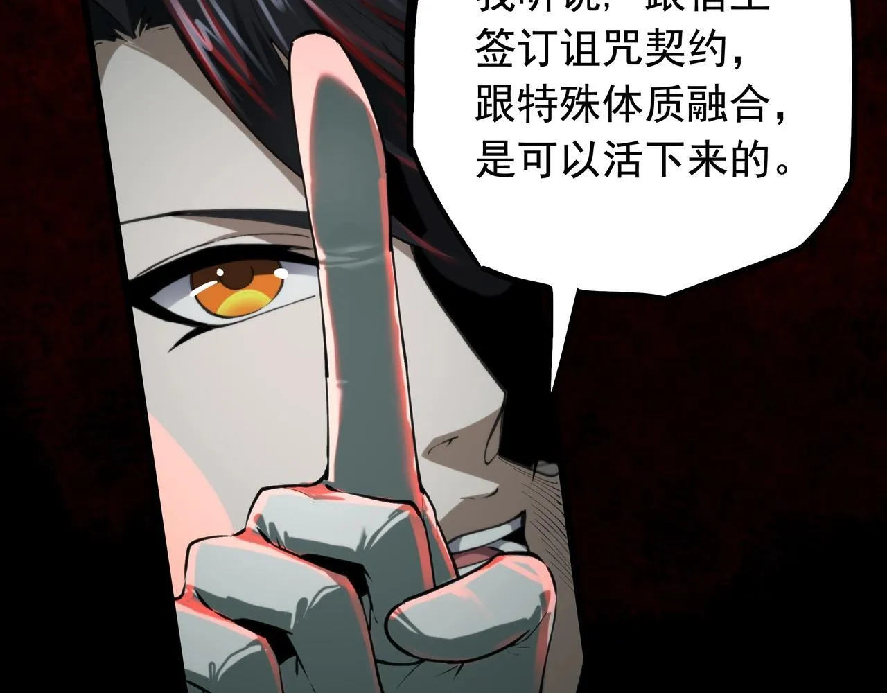 第14话 签订契约 第26页