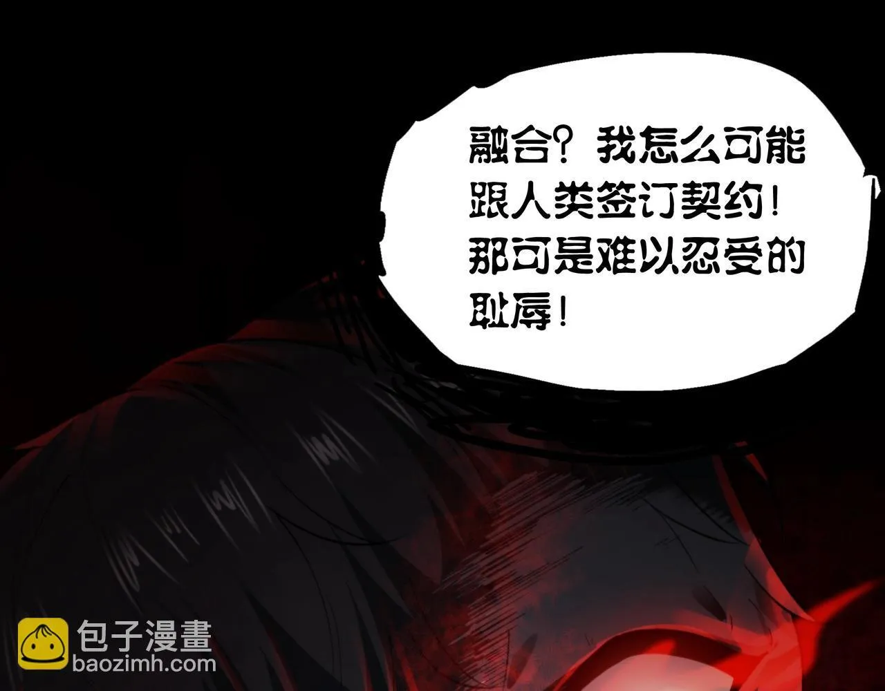 第14话 签订契约 第29页