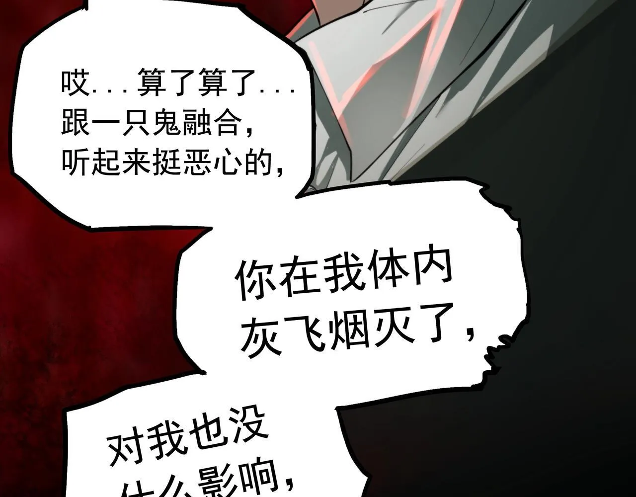 第14话 签订契约 第31页