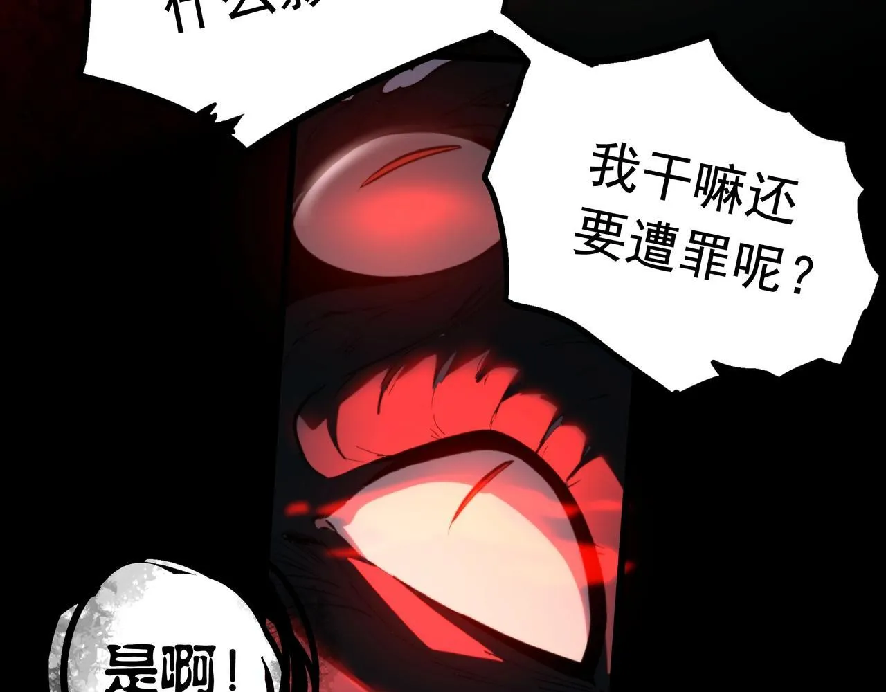 第14话 签订契约 第32页