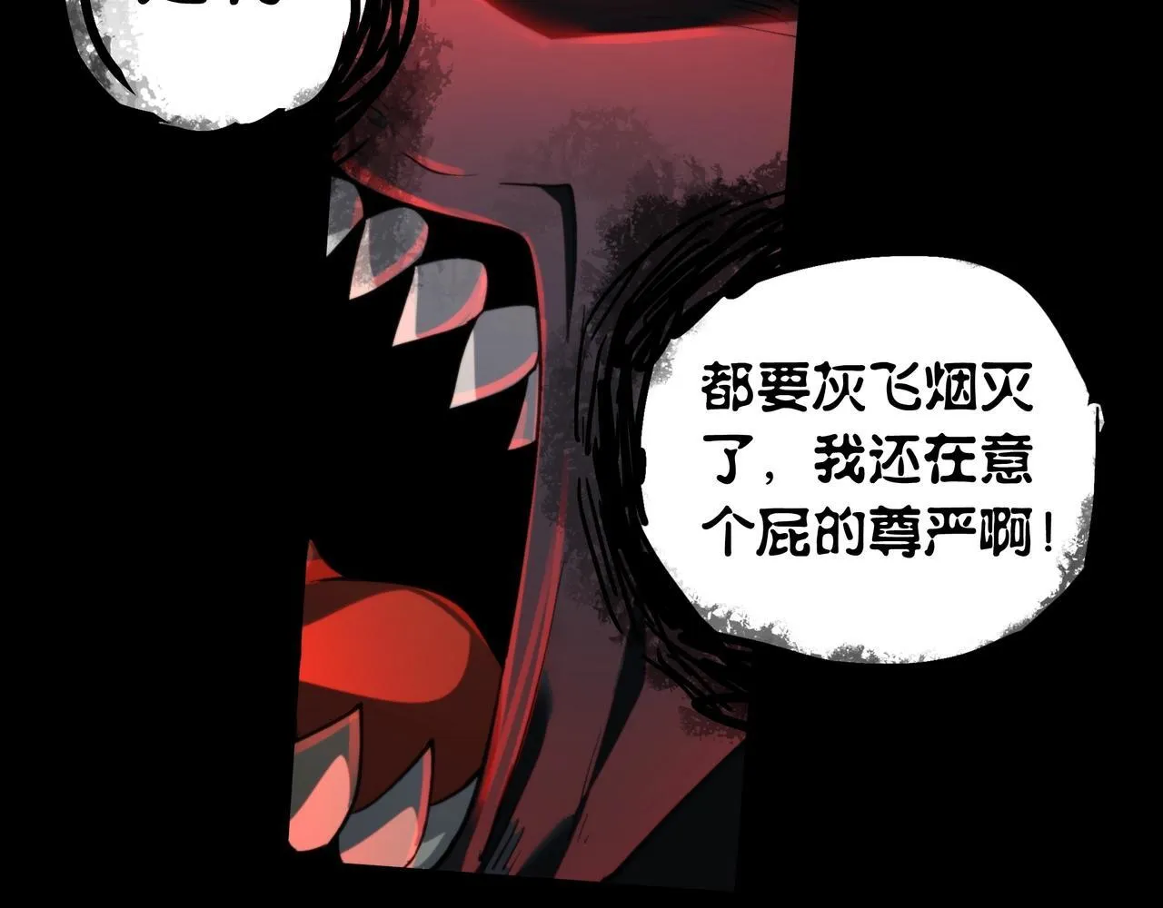 第14话 签订契约 第33页