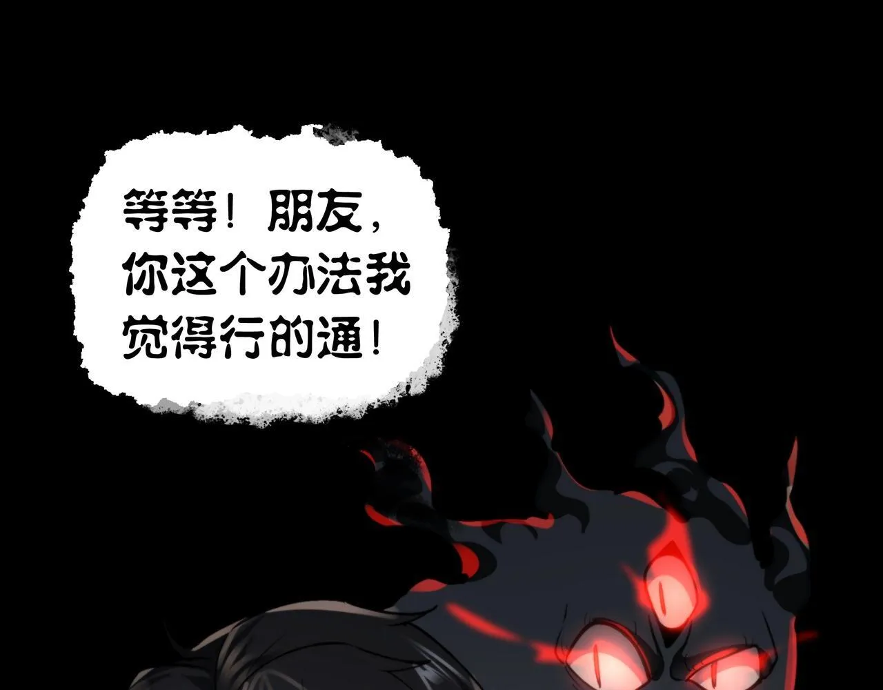 第14话 签订契约 第34页