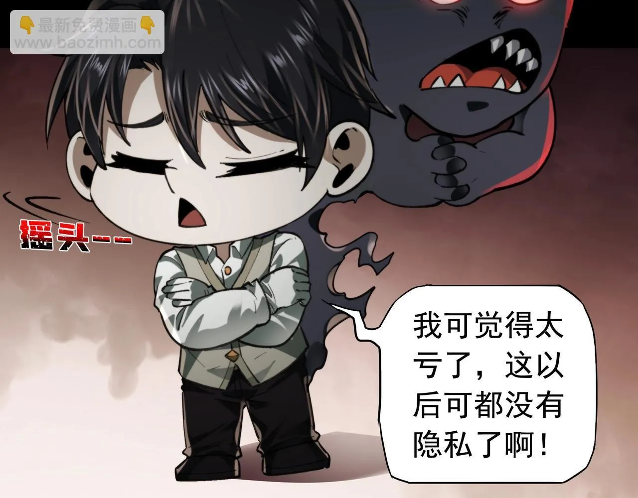 第14话 签订契约 第35页