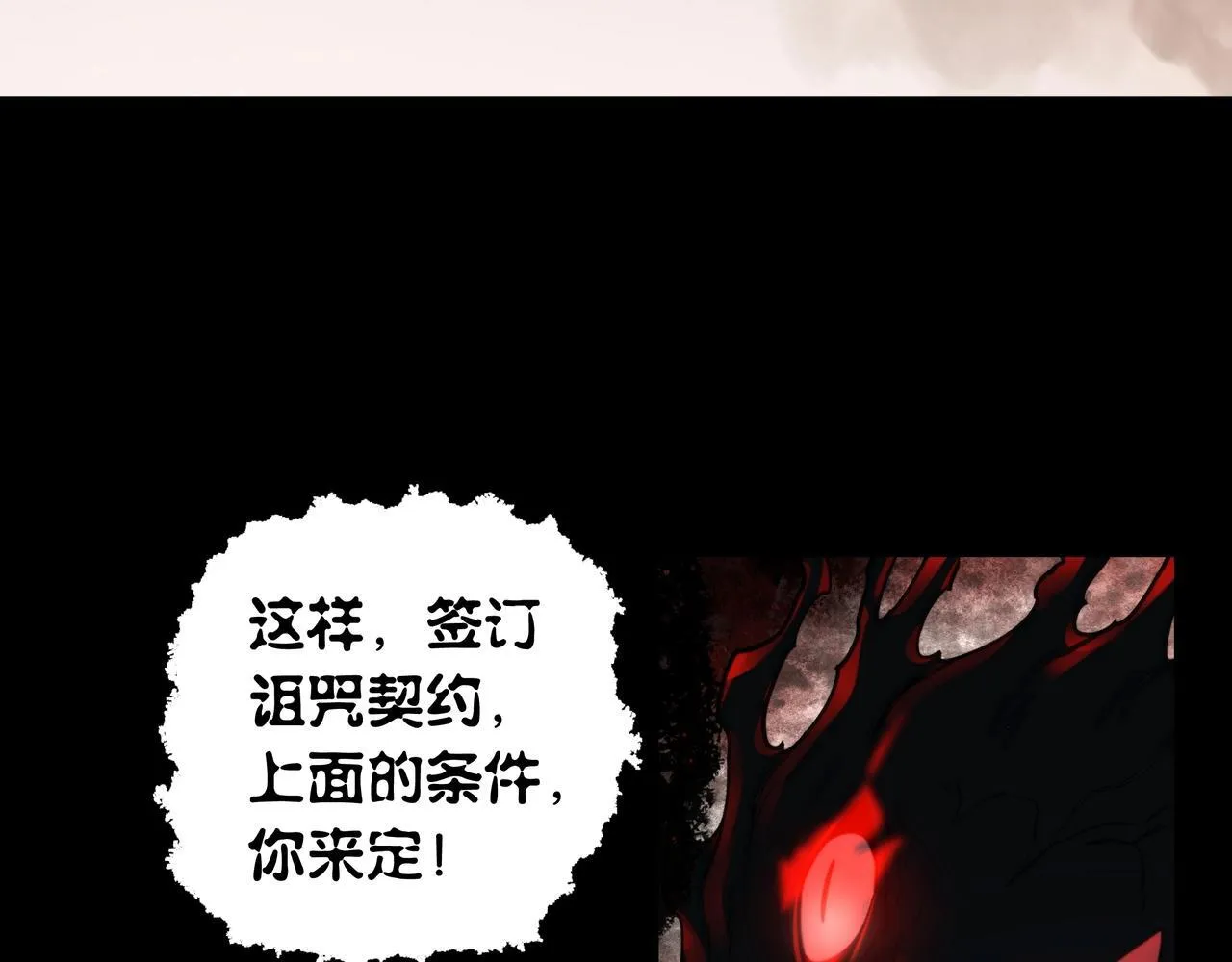 第14话 签订契约 第36页