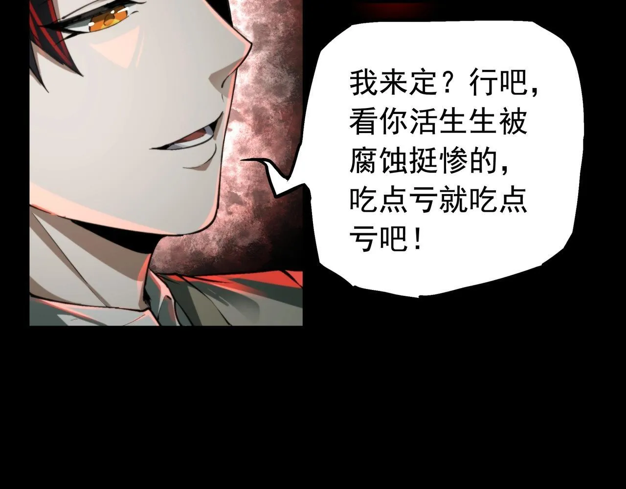 第14话 签订契约 第38页