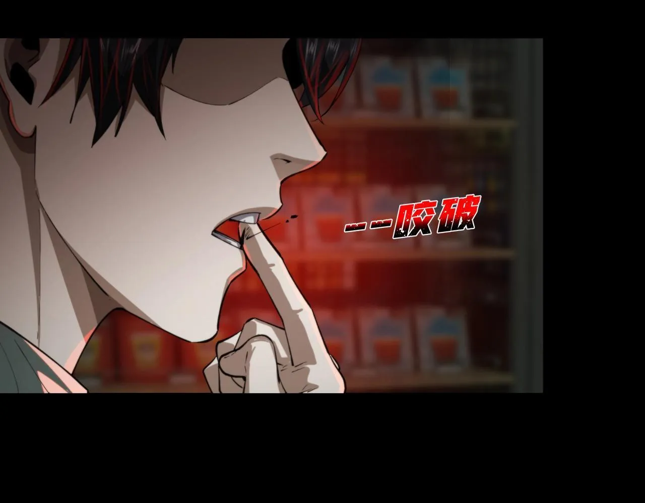 第14话 签订契约 第39页