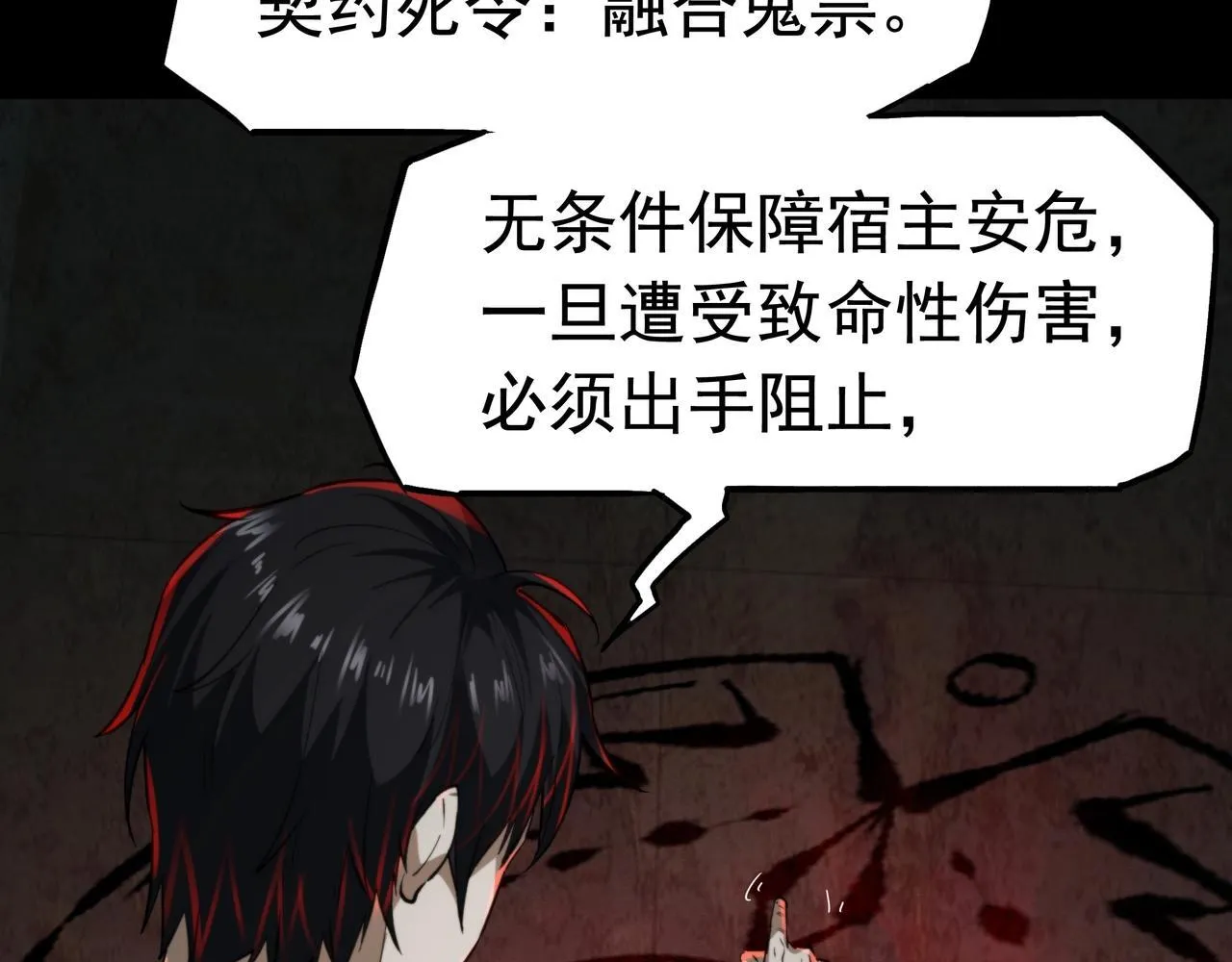 第14话 签订契约 第43页
