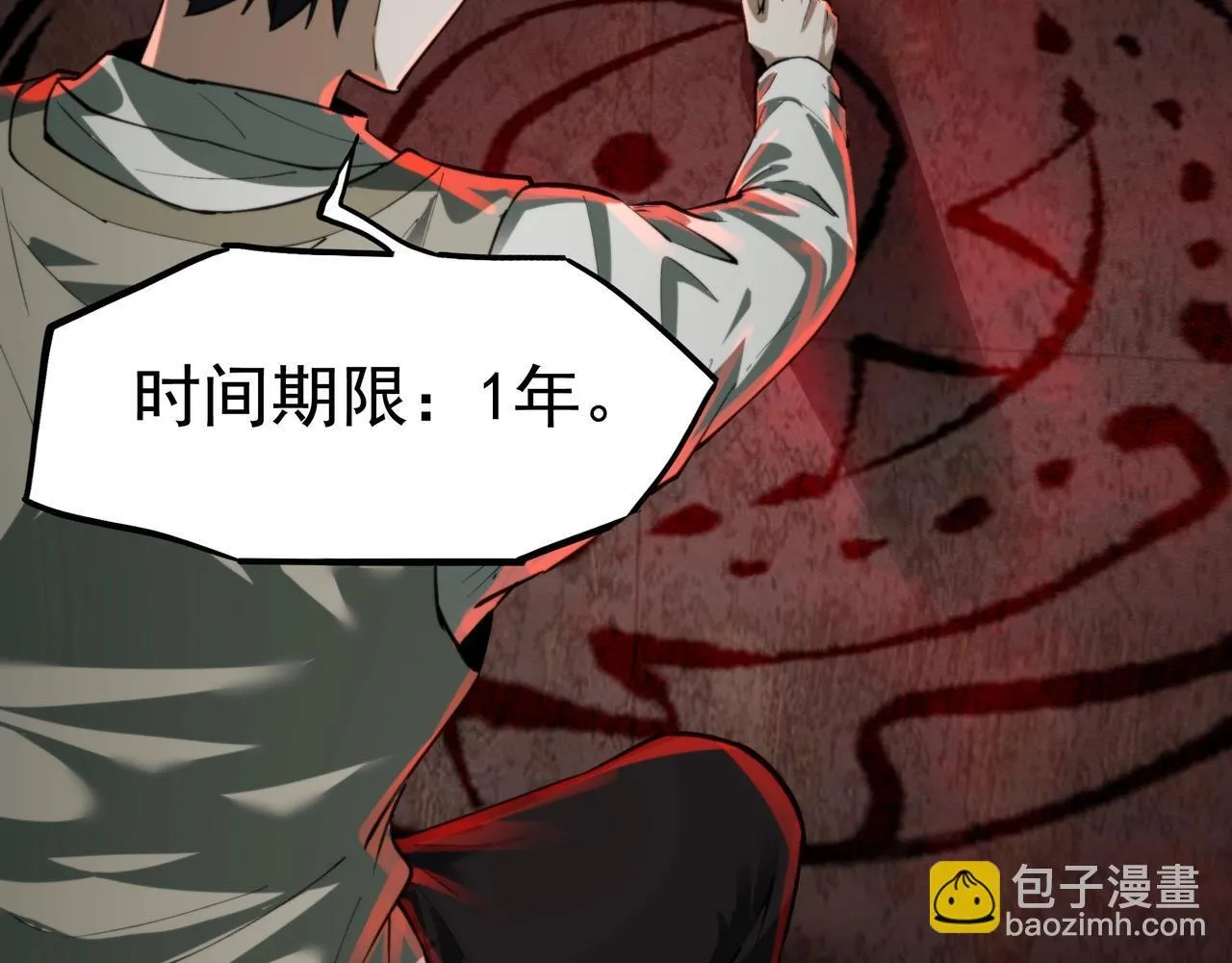 第14话 签订契约 第44页
