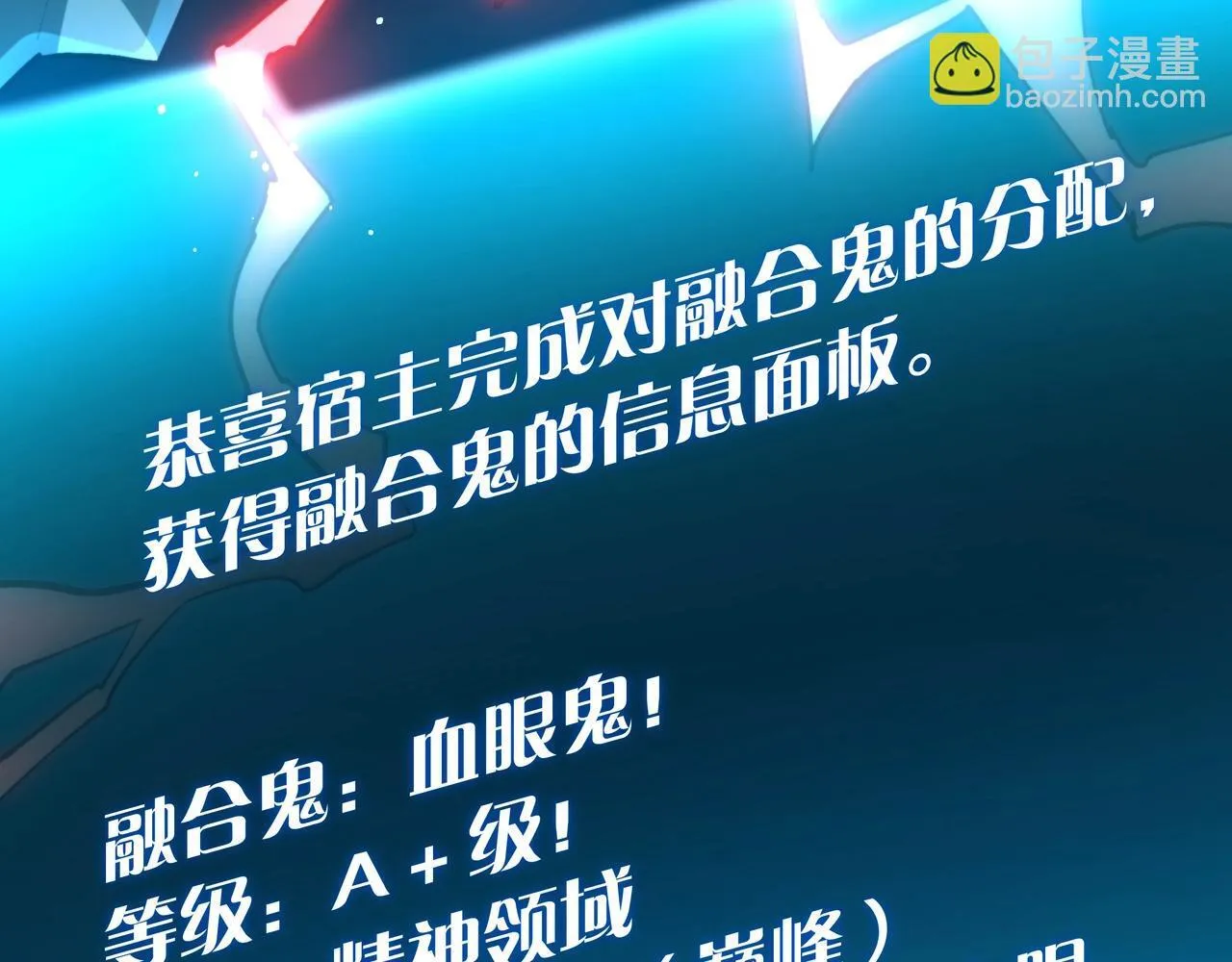 第14话 签订契约 第67页