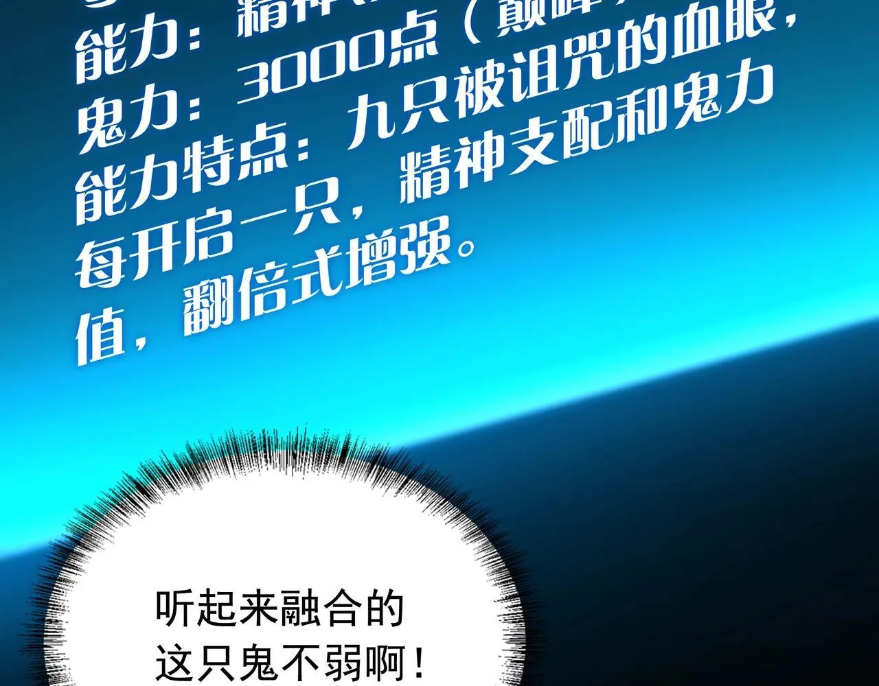 第14话 签订契约 第68页