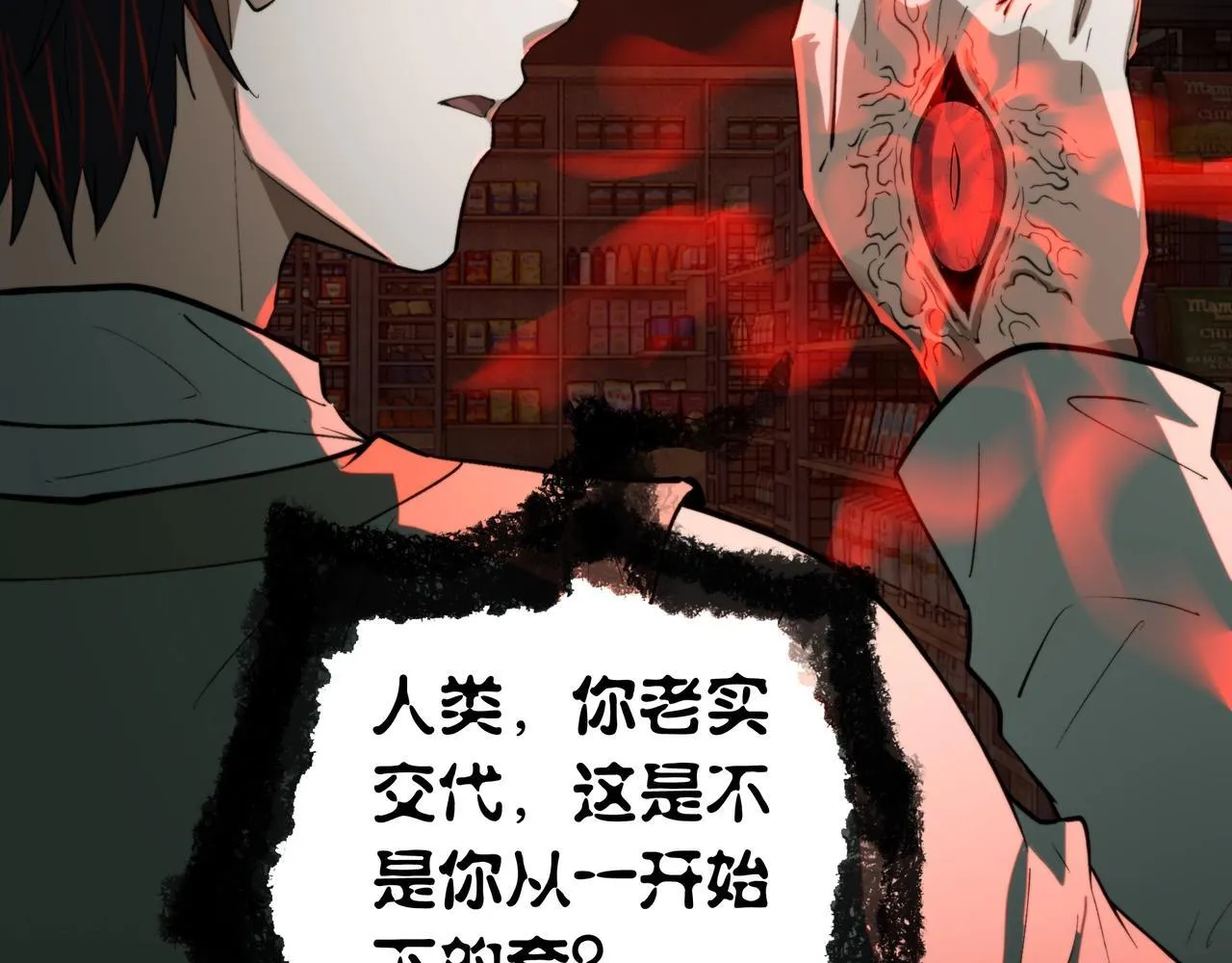 第14话 签订契约 第70页