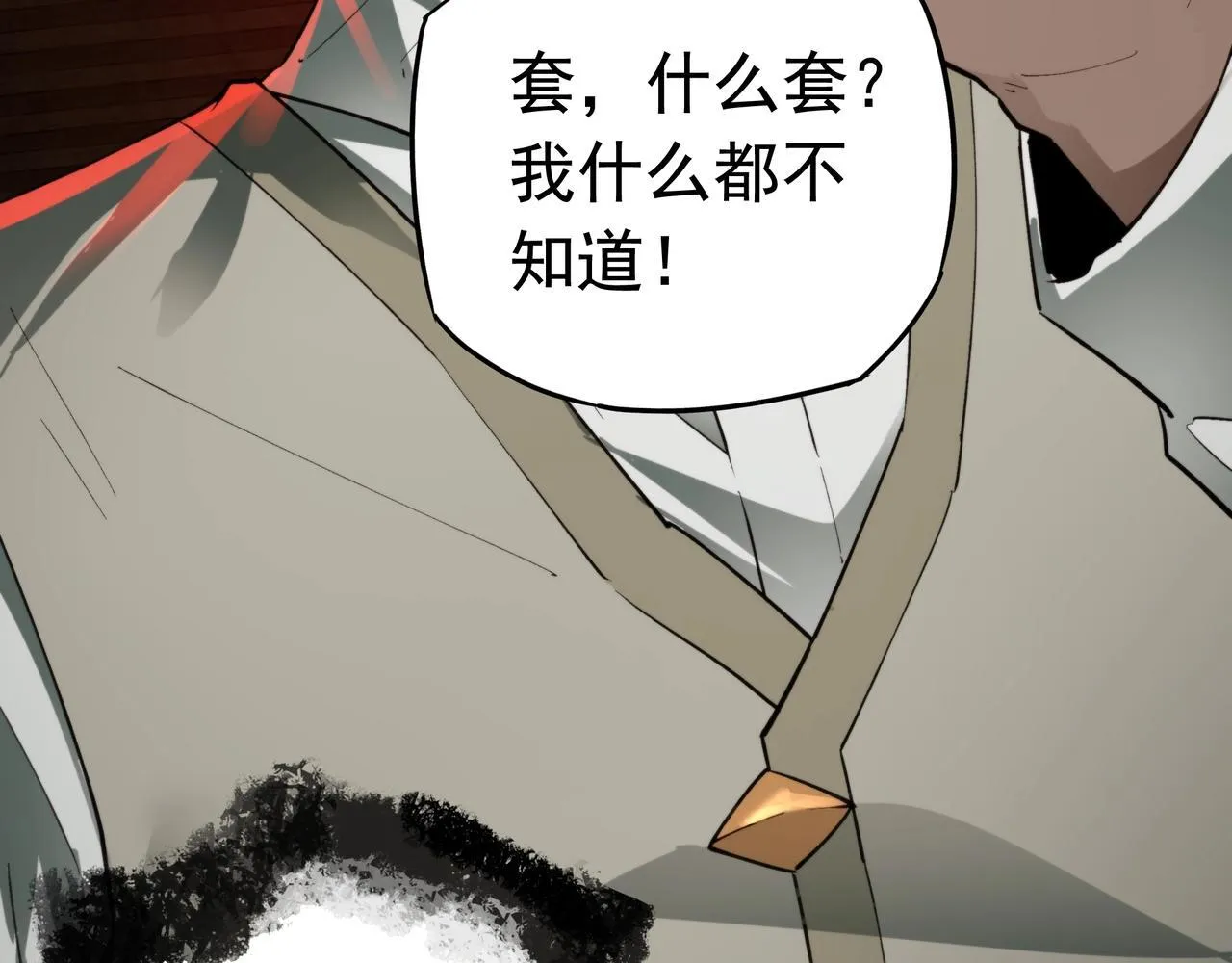 第14话 签订契约 第75页
