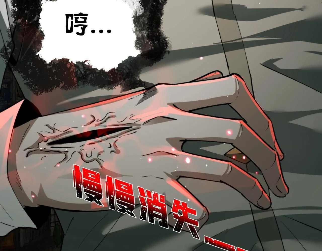 第14话 签订契约 第76页