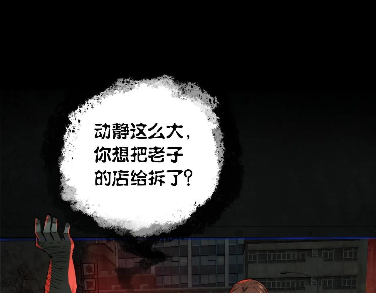 第14话 签订契约 第85页