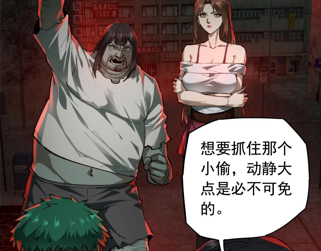 第14话 签订契约 第86页