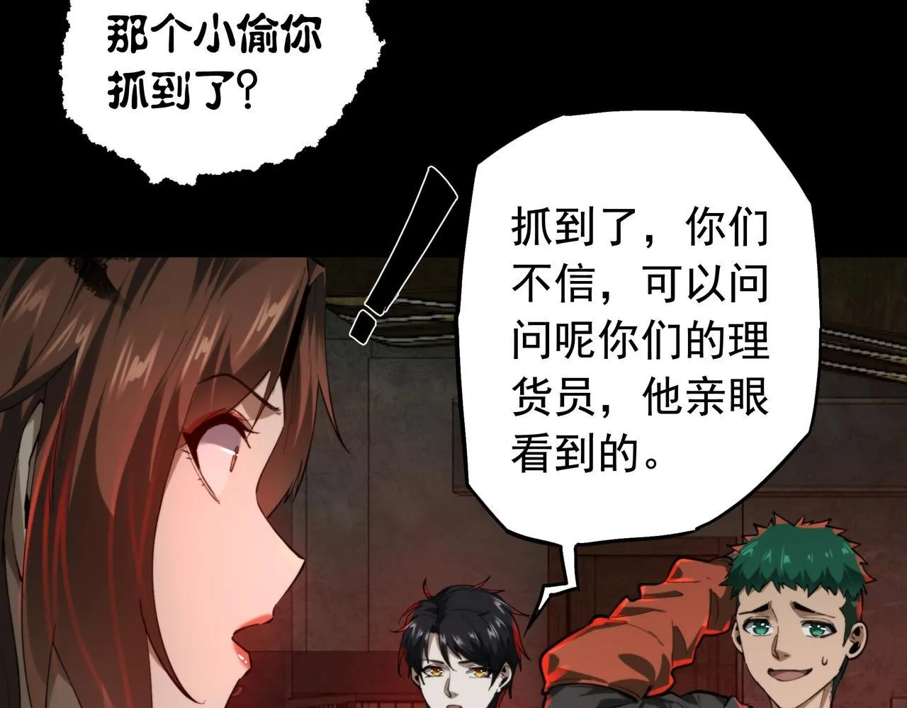 第14话 签订契约 第88页