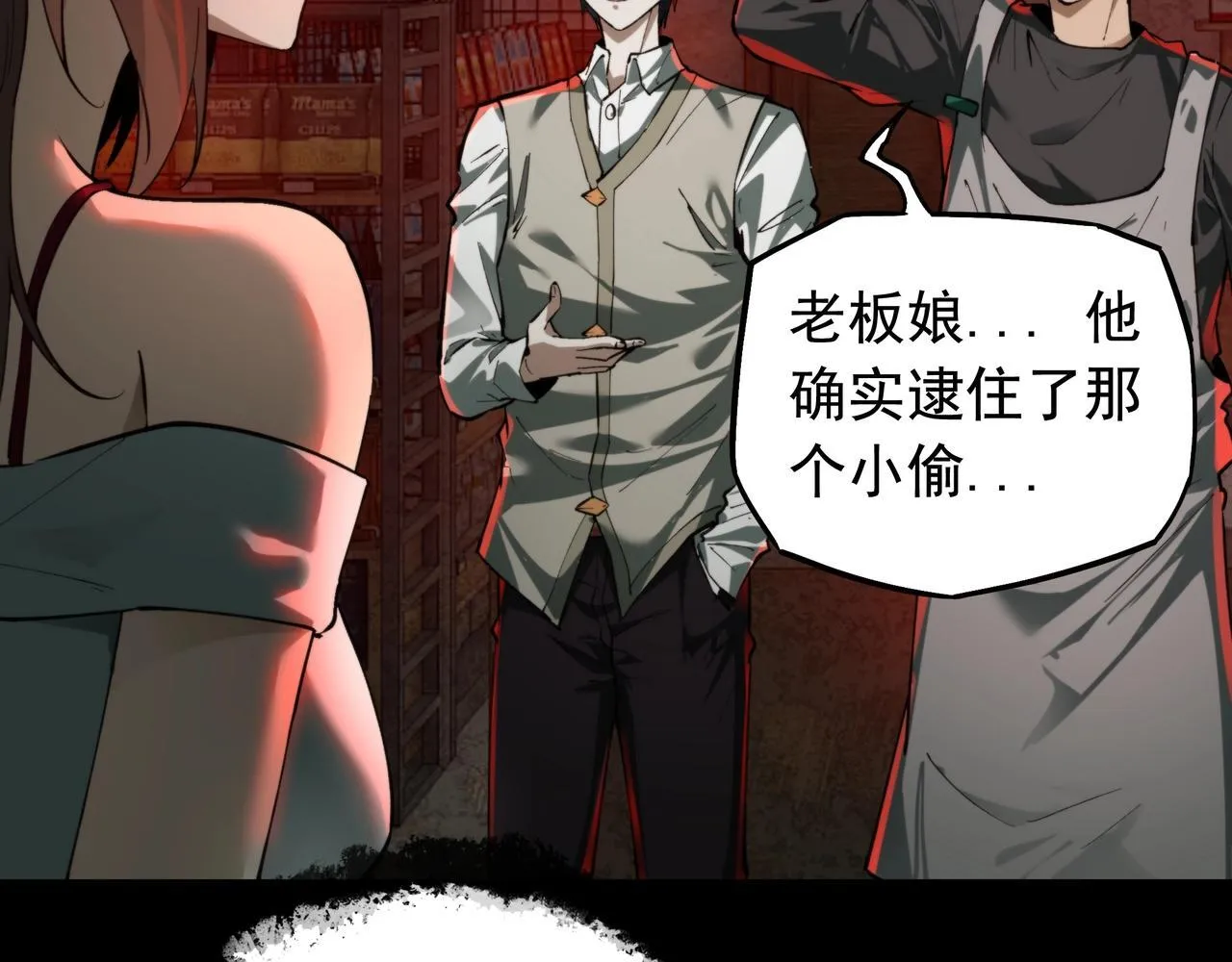 第14话 签订契约 第89页