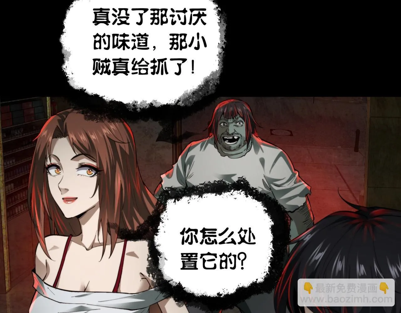 第14话 签订契约 第90页