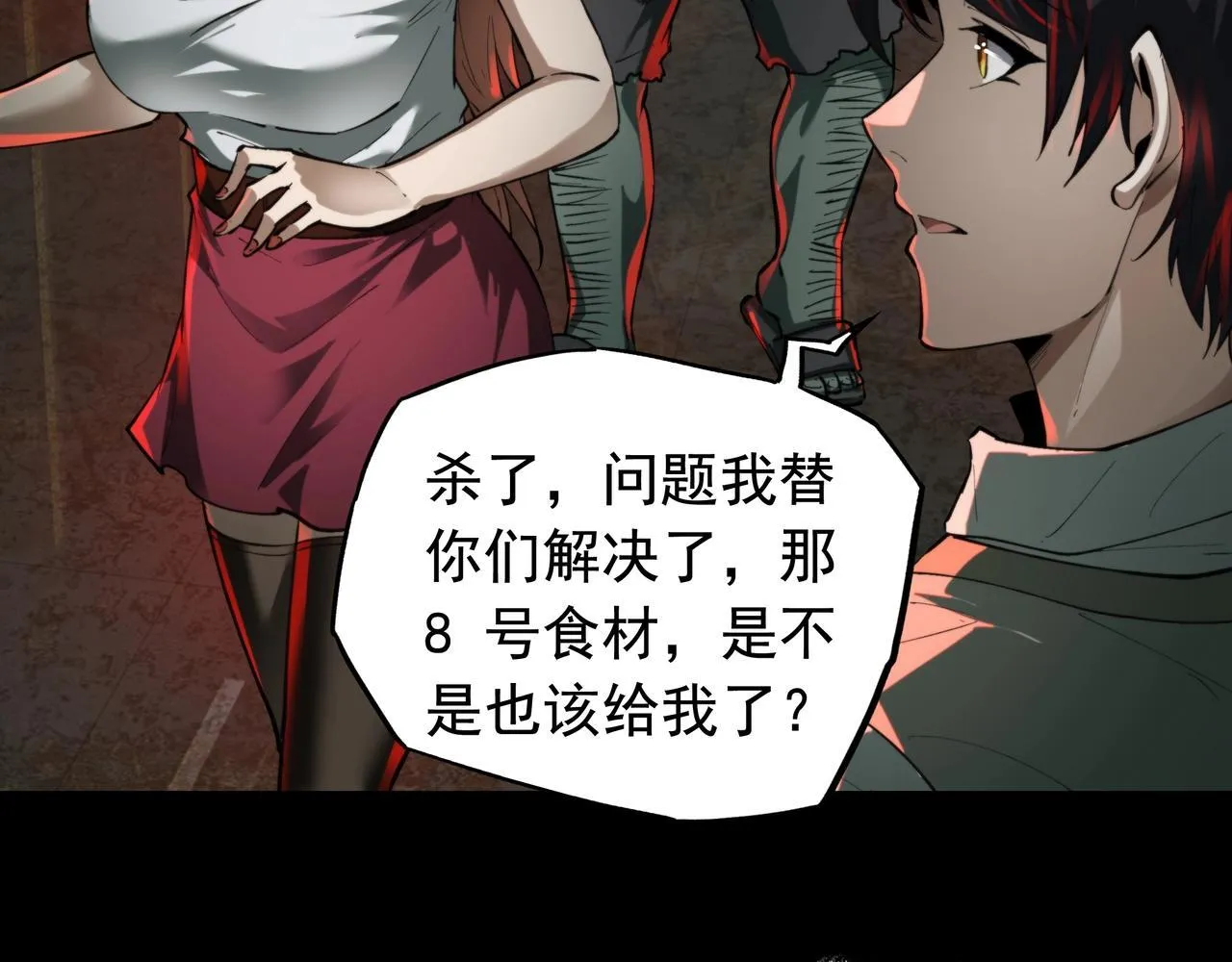 第14话 签订契约 第91页