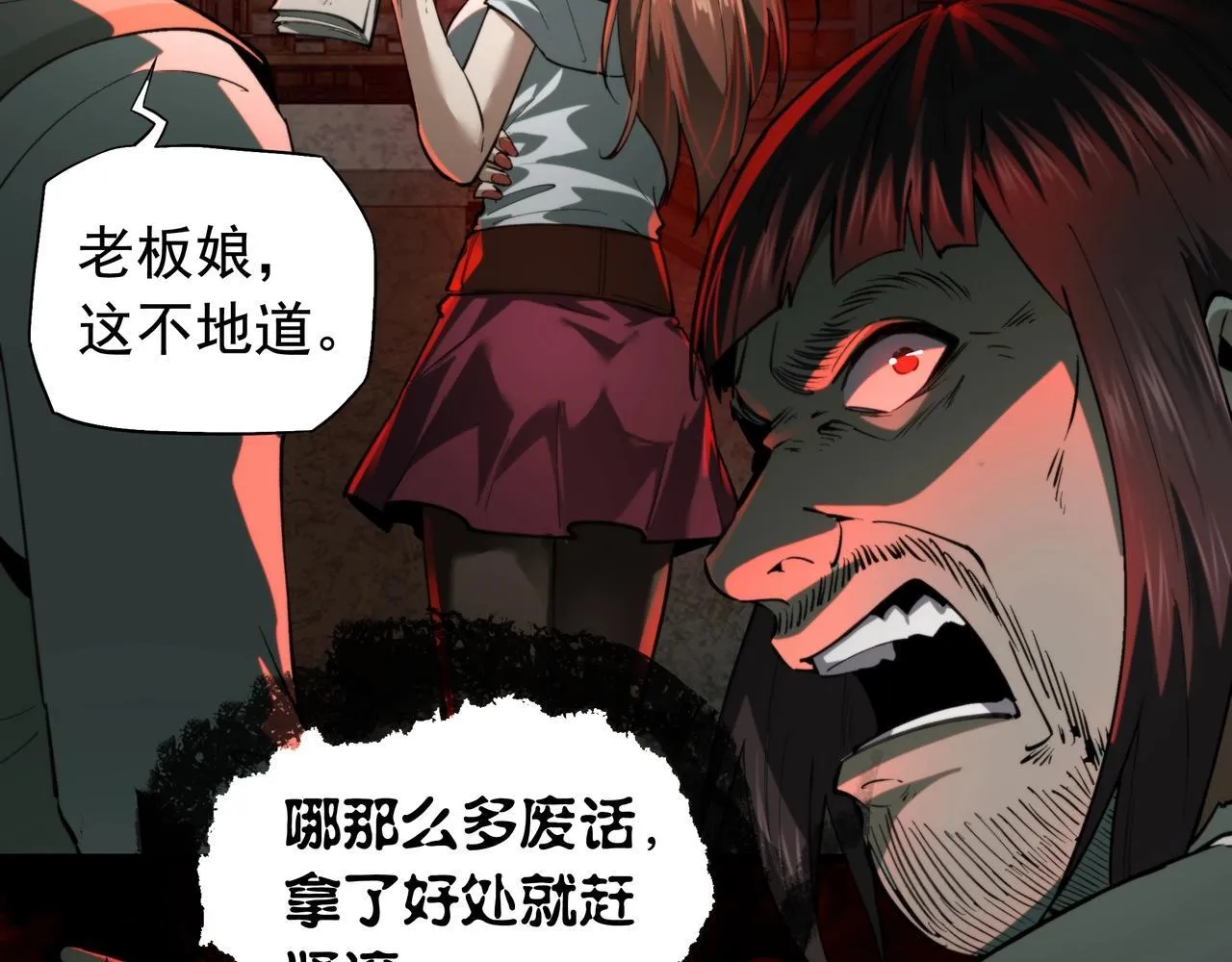 第14话 签订契约 第93页