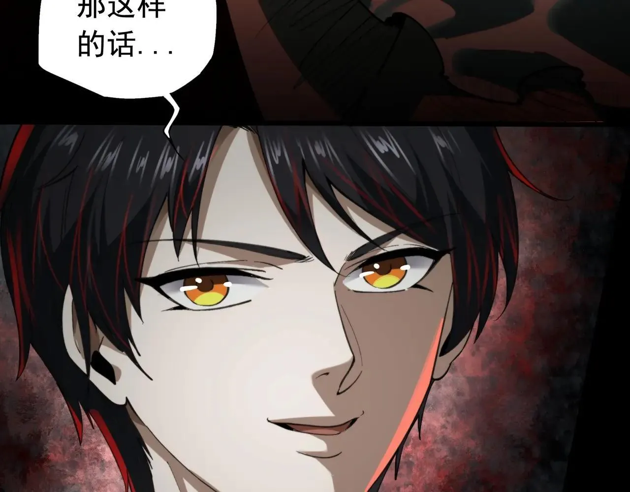 第14话 签订契约 第95页