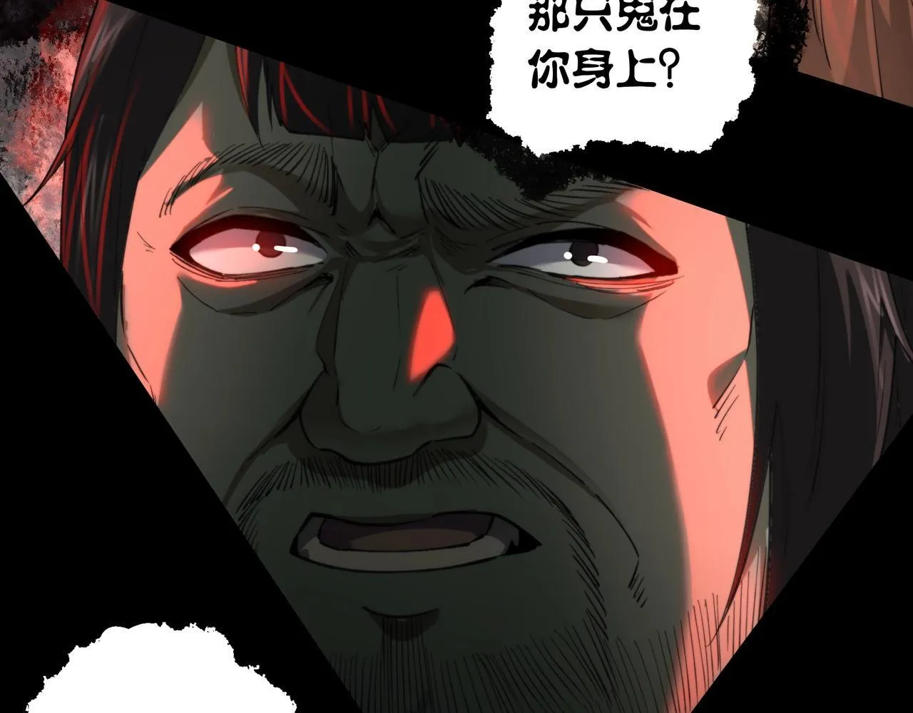 第14话 签订契约 第97页