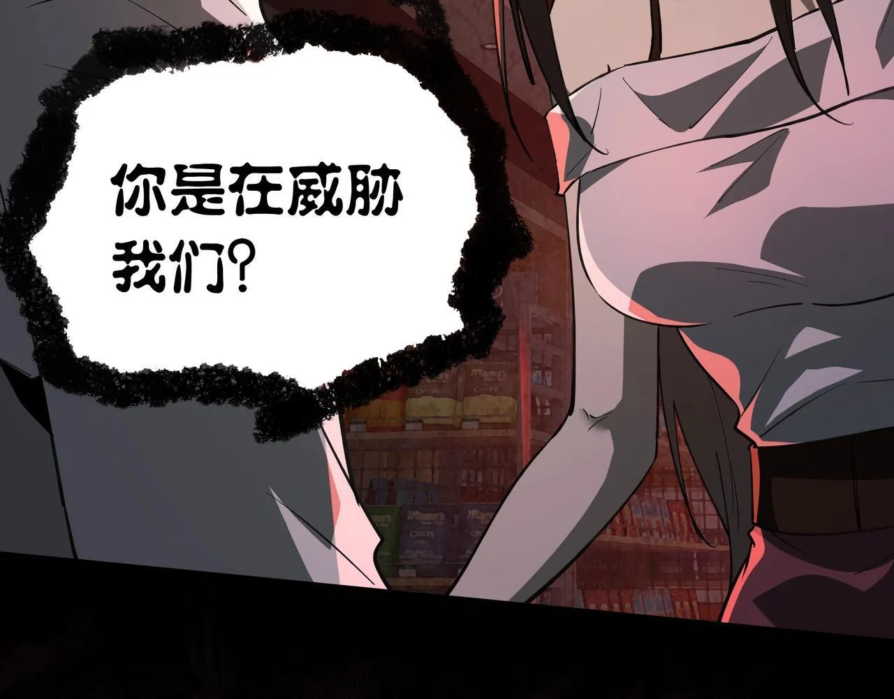 第14话 签订契约 第101页