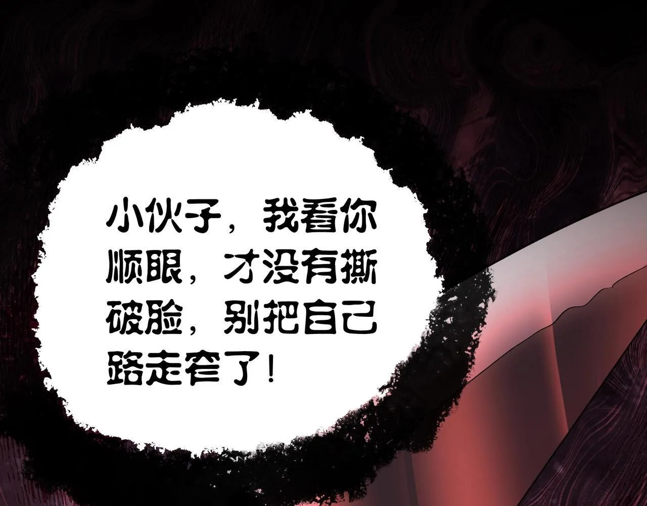 第14话 签订契约 第102页