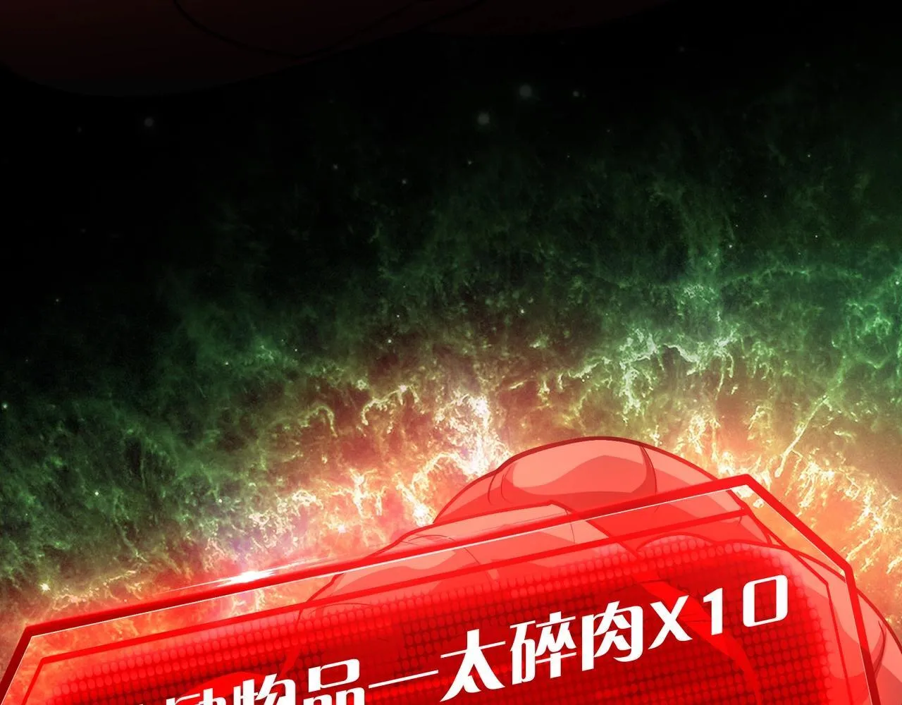 第14话 签订契约 第107页