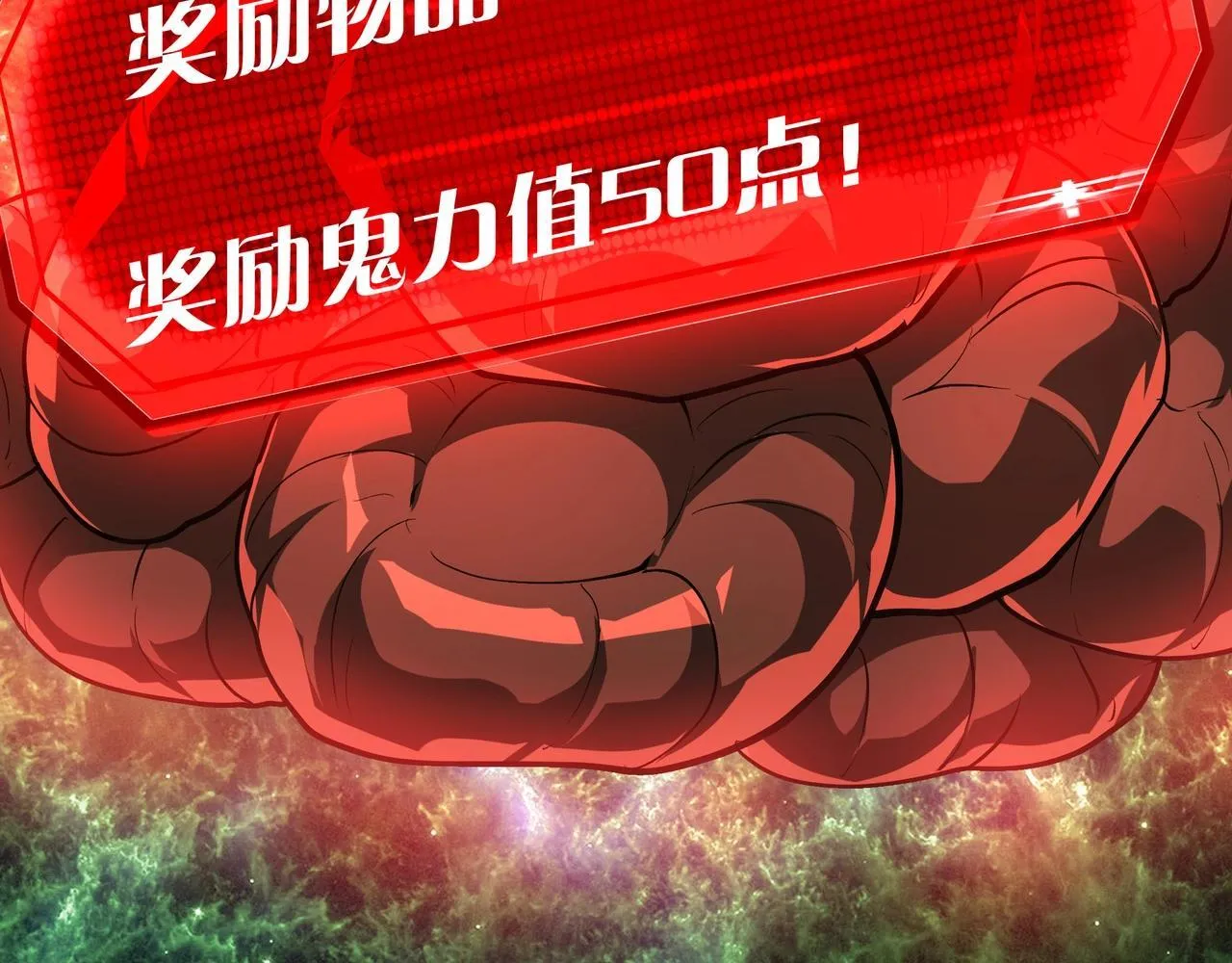 第14话 签订契约 第108页