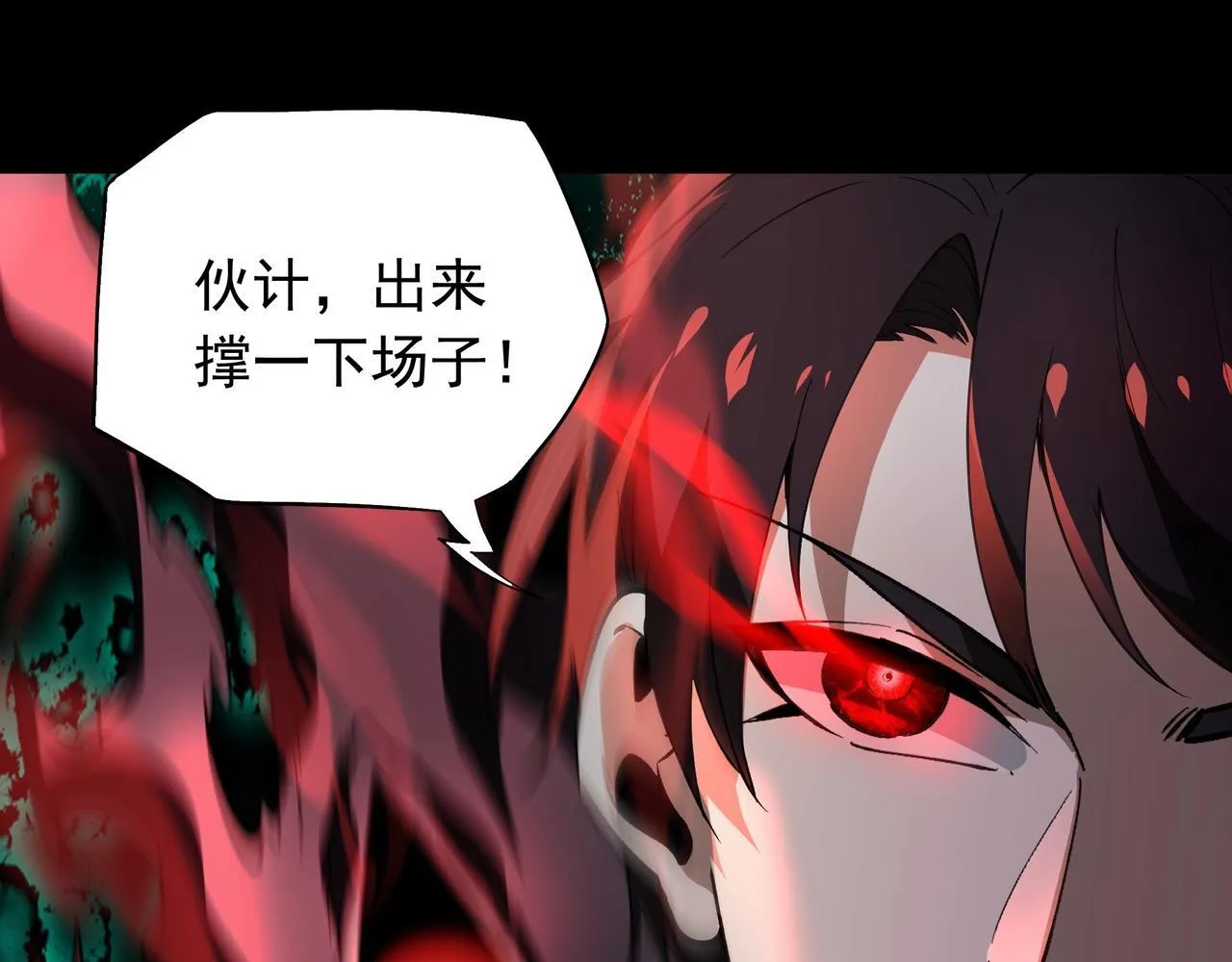 第14话 签订契约 第110页
