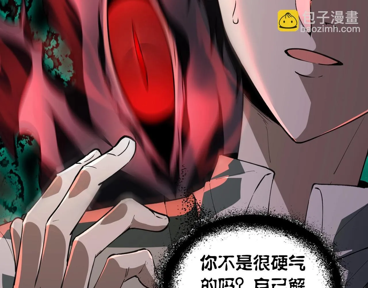 第14话 签订契约 第111页